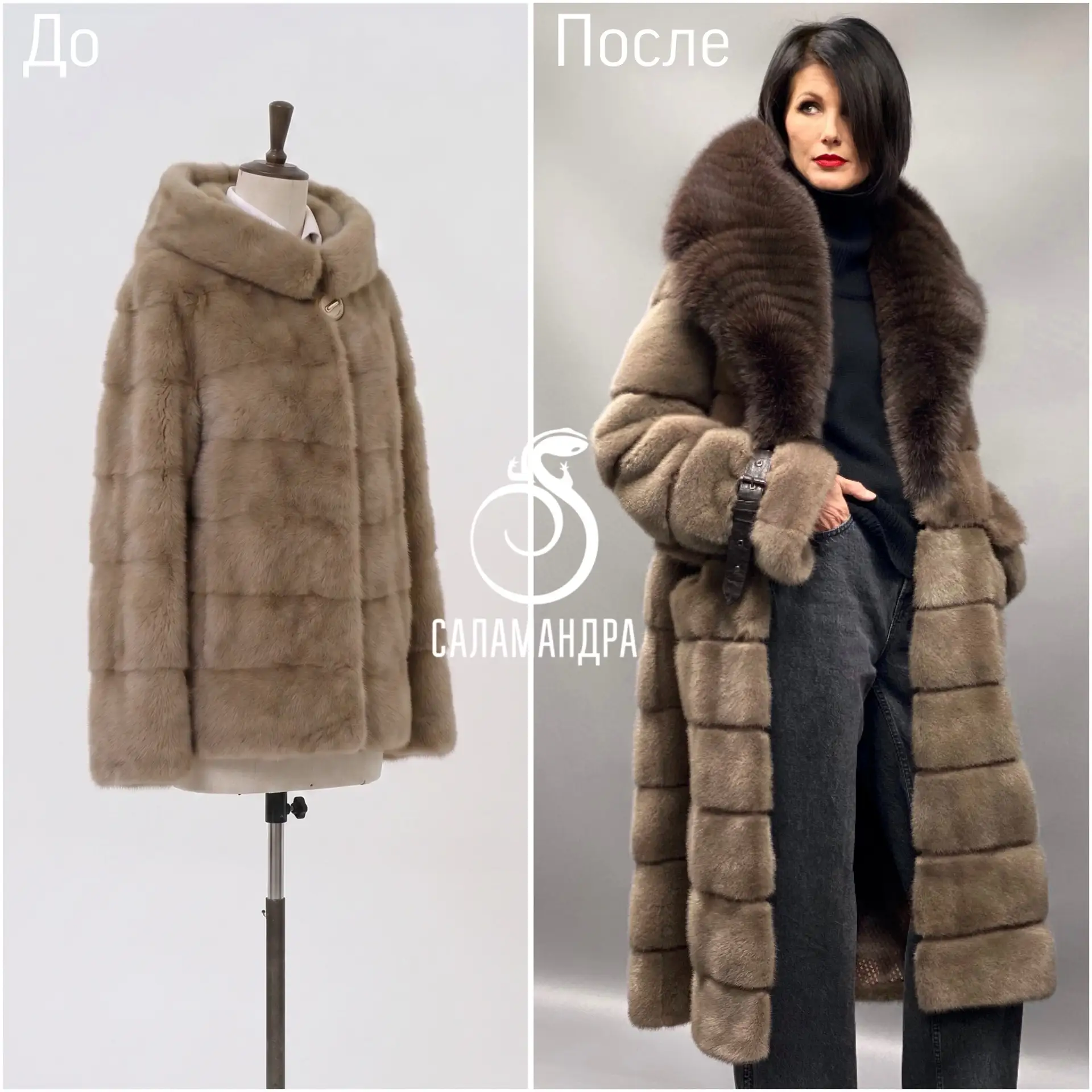 Перешив полушубка 👉🏻 в норковое пальто в стиле Max Mara с добавлением 12 норок в цвет...