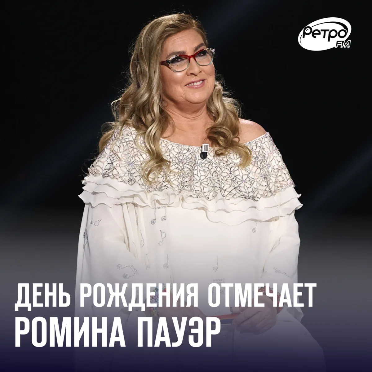 Очаровательная Ромина Пауэр отмечает День рождения 🥰