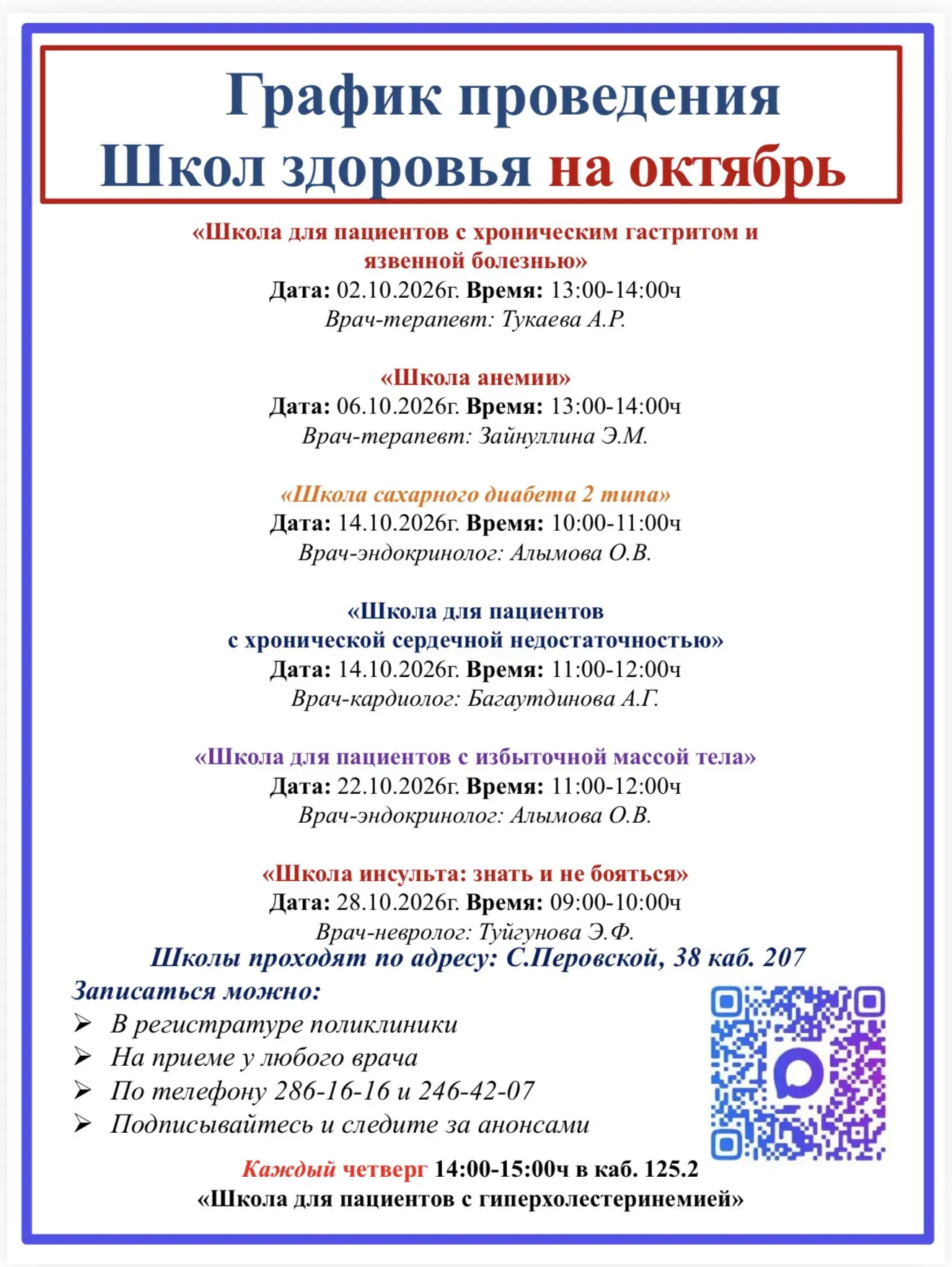 Дорогие друзья!