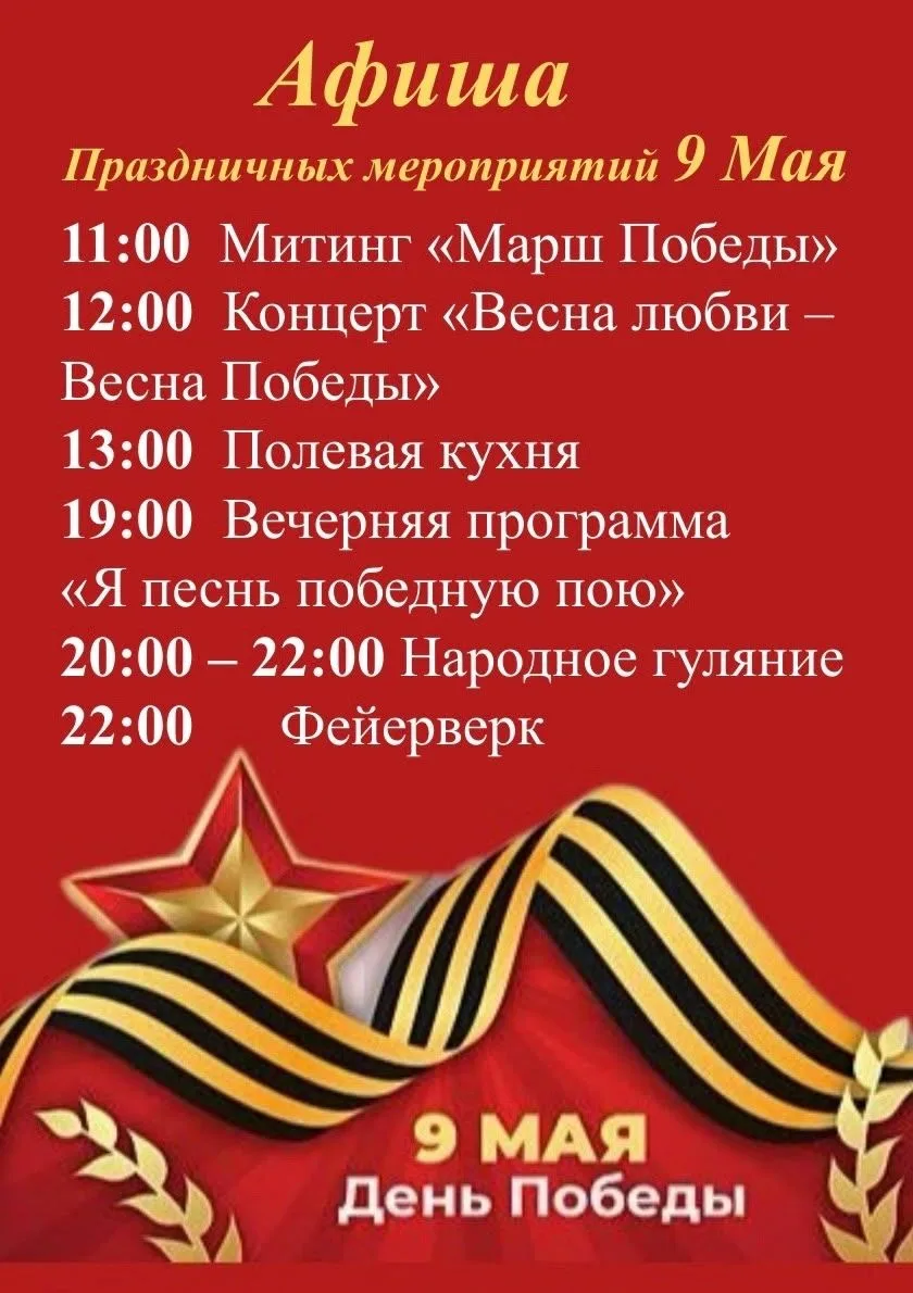 Администрация Еманжелинского сельского поселения и ДК "Юность" приглашают принять участие в мероприя