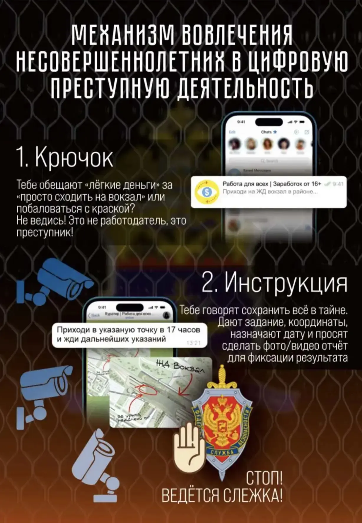 📍Информационная безопасность школьников: как не стать жертвой цифровой преступности.

Цифровая сред