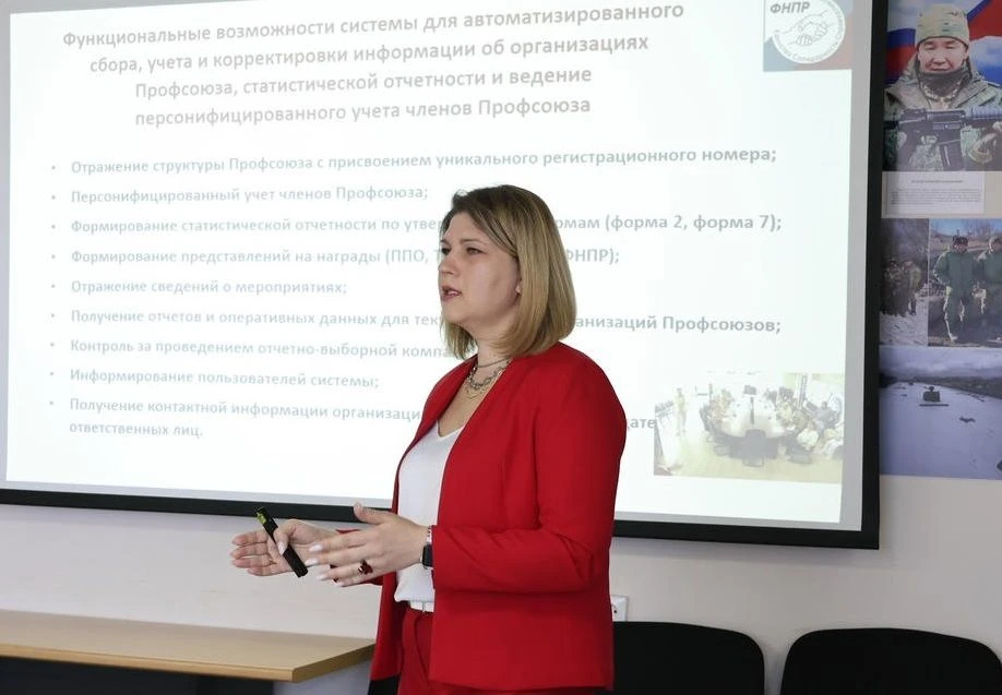 ⚡️Цифровизация профсоюзов: в Якутске обсудили внедрение единой системы учёта членов про...