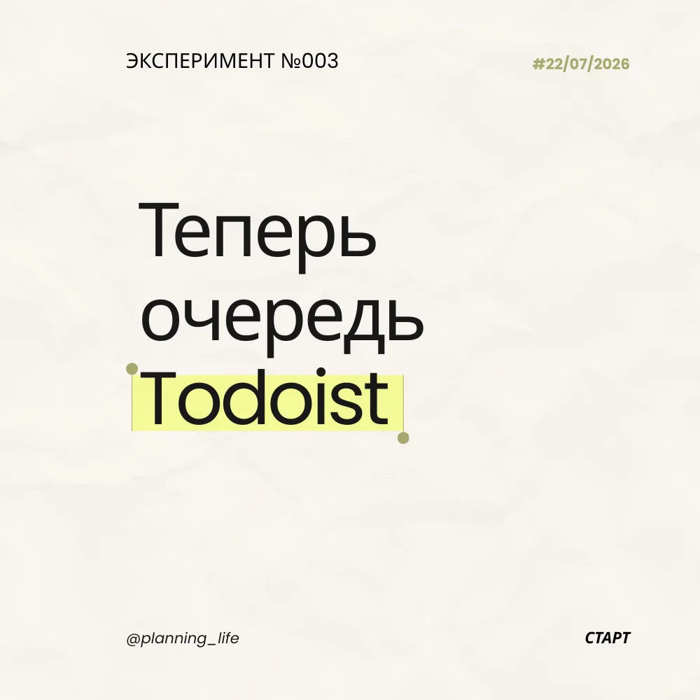 После эксперимента с календарем мне стало понятно, что он отлично подходит для одного -...
