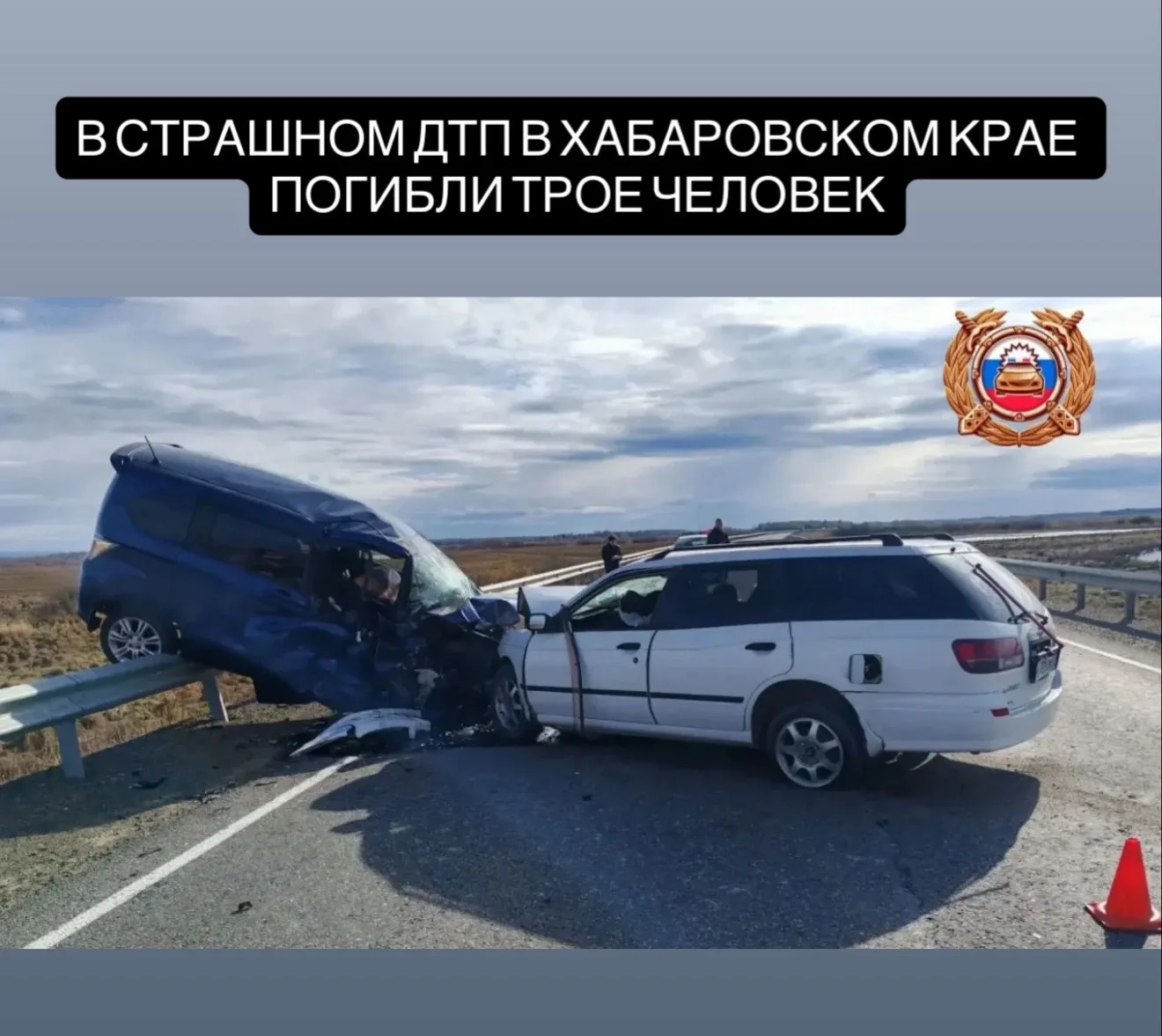 Три человека погибли в ДТП в Нанайском районе