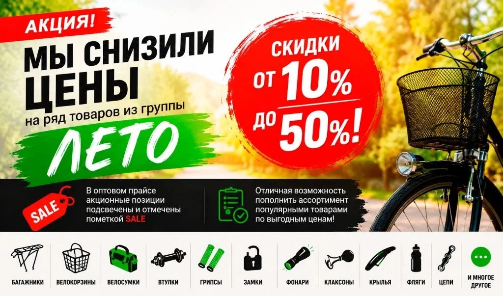 🏷Отличные новости: товары из категории «Лето» — по сниженным ценам.