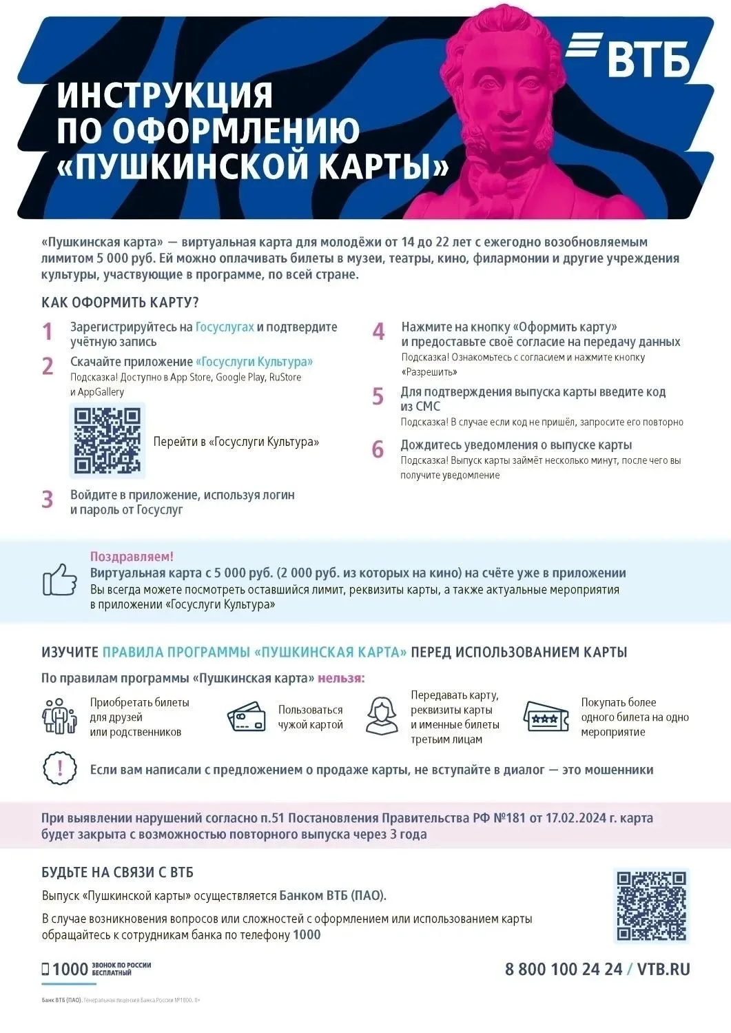 Хотите посещать театр, музей или кино бесплатно? Это реально!