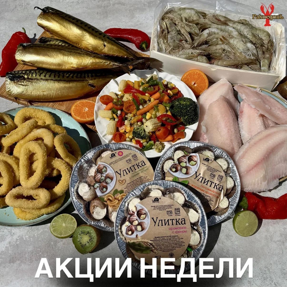 🔥🔥АКЦИИ НЕДЕЛИ🔥🔥