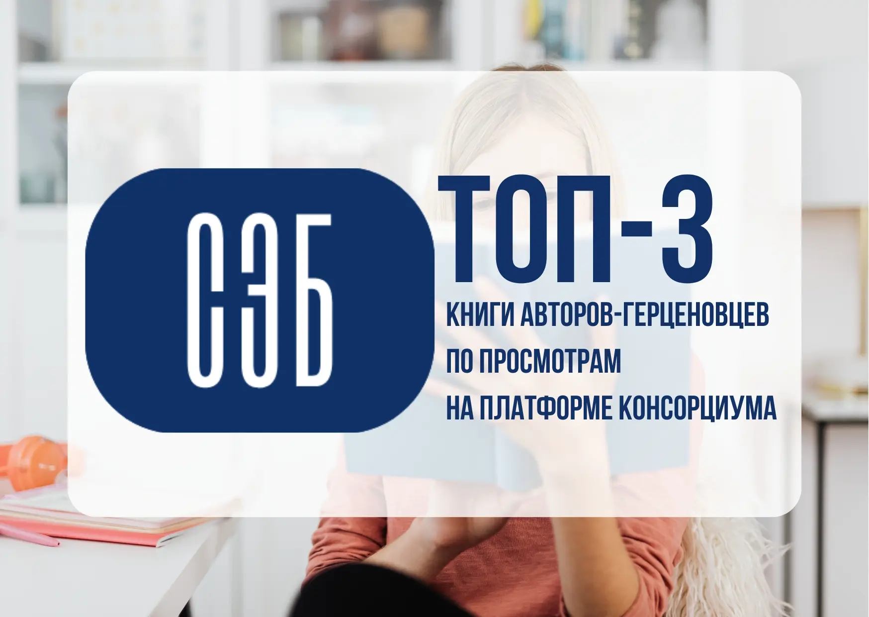 Читают по всей России.