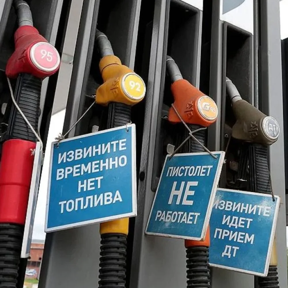 ⛽️ Вернут «Евро‑2»?