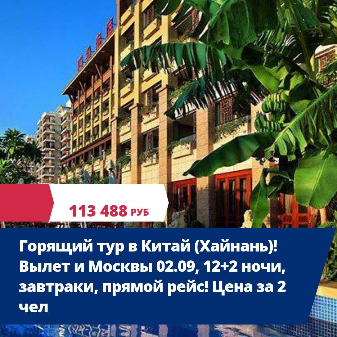 2 сен, 14:25 - 04:55 +1, Hainan Airlines