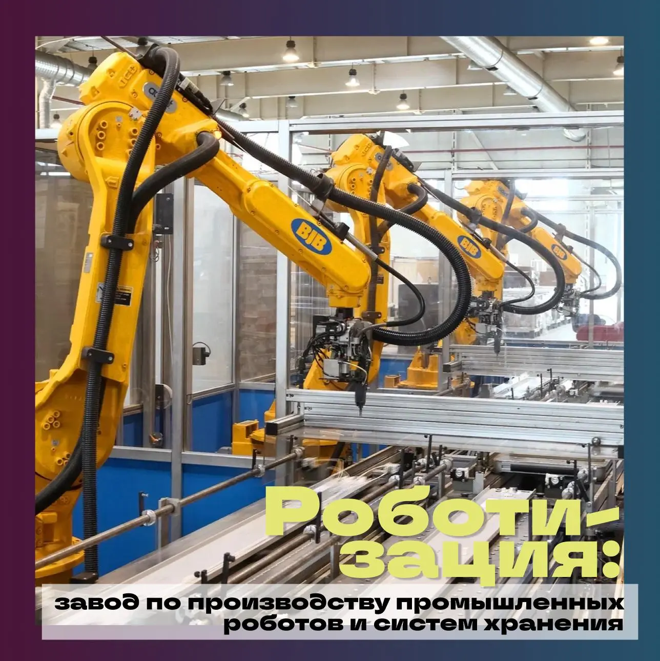 🤖 В особой экономической зоне Санкт-Петербурга компания «Семаргл» (подразделение концерна «Калашник