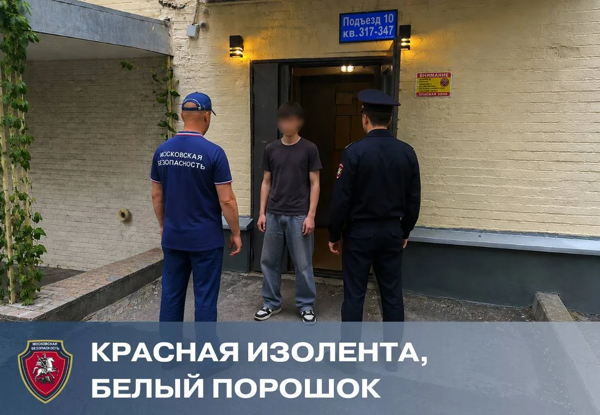 👮В Митино задержали закладчика