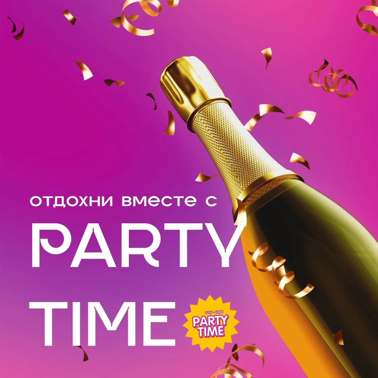 НЕ ЗНАЕШЬ ГДЕ ОТМЕТИТЬ ДЕНЬ РОЖДЕНИЯ,ПРОВЕСТИ КОРПОРАТИВ ИЛИ ПРОСТО ОТДОХНУТЬ? 🤔

МЫ ТЕБЕ В ЭТОМ ПО