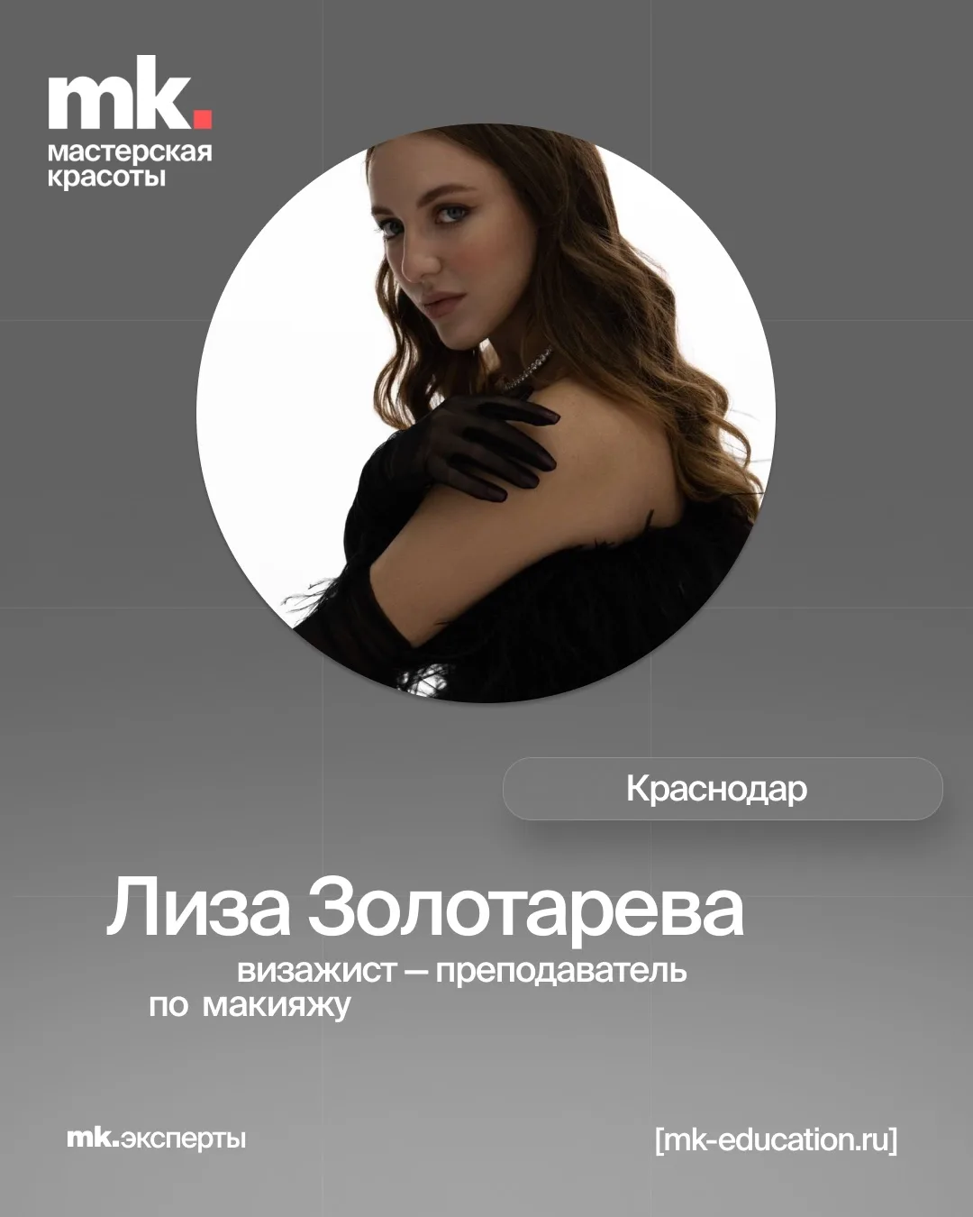 Знакомим Вас с нашим талантливым преподавателем из Краснодара.