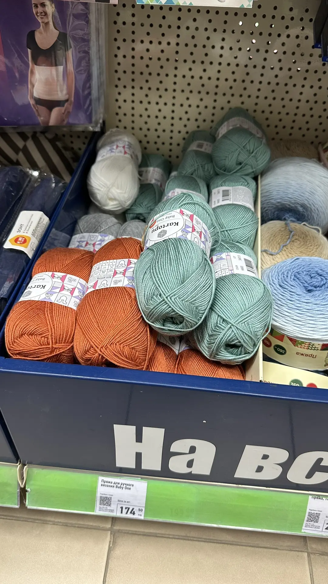 Широкий ассортимент пряжи в Фикс Прайсе 🧶