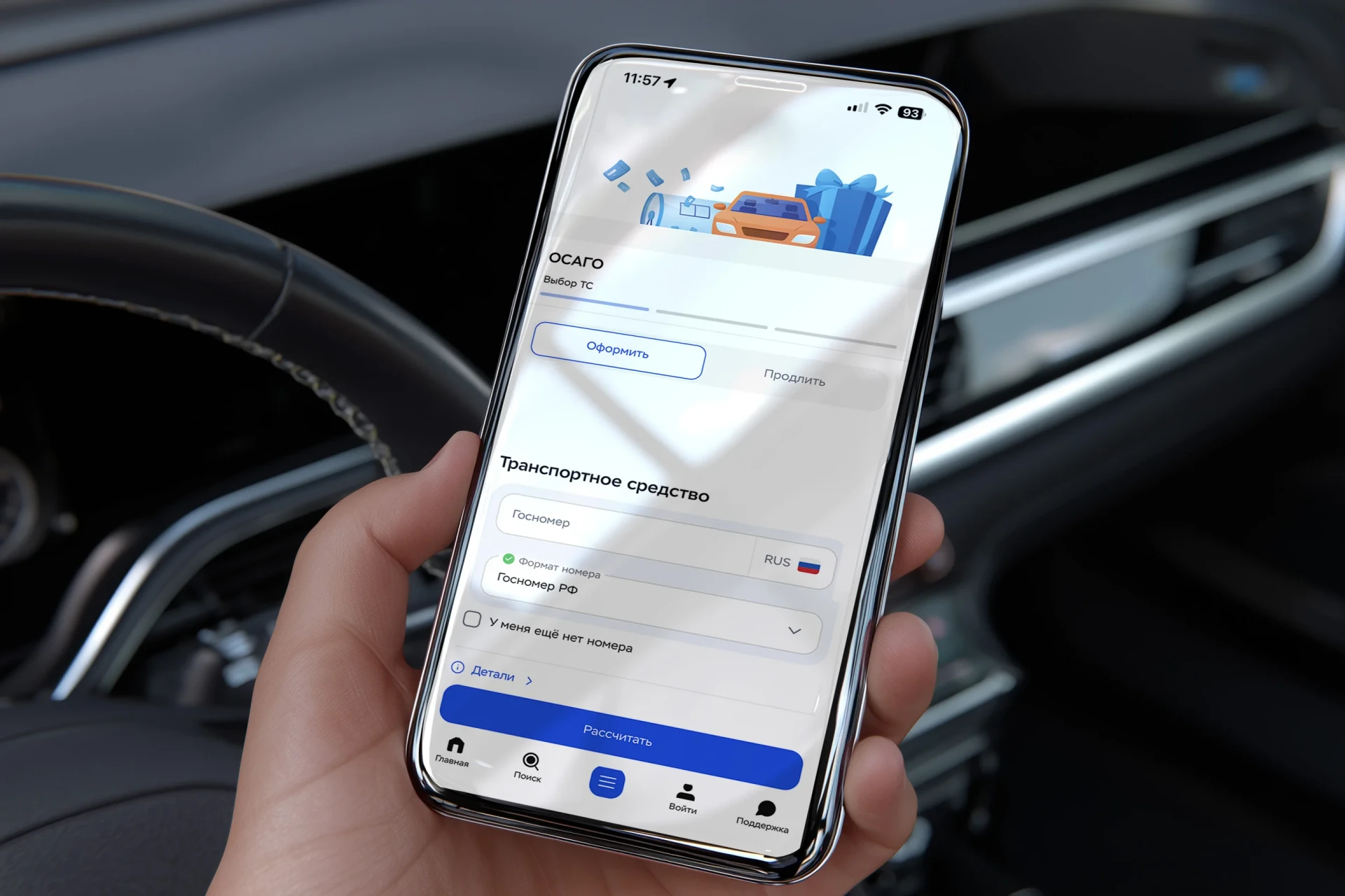 🚘 Средняя стоимость ОСАГО выросла на 30%