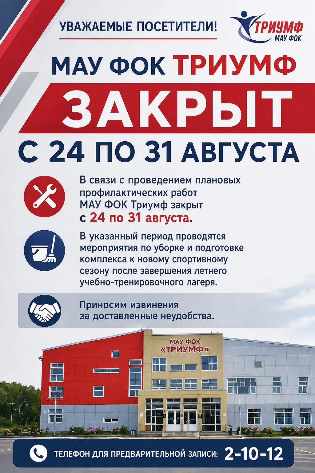 Уважаемые посетители!