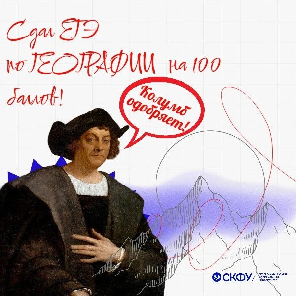 Следуй за мечтой! Поступи в СКФУ!