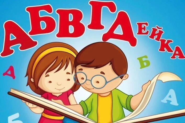 Ваш ребенок готовится к школе? Давайте сделаем этот путь увлекательным! ✨