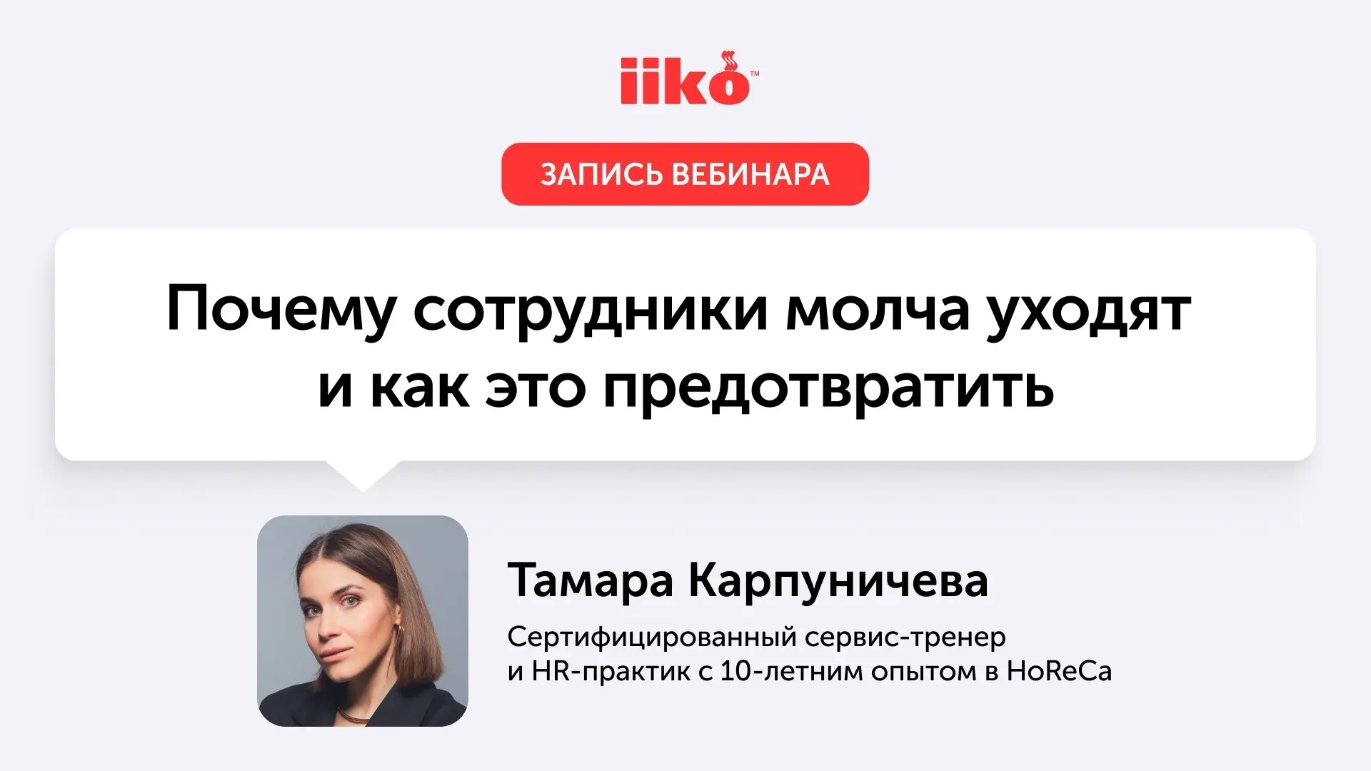 Что такое сервис в ресторане? Как сотрудники говорят с гостем, подают блюда, решают кон...