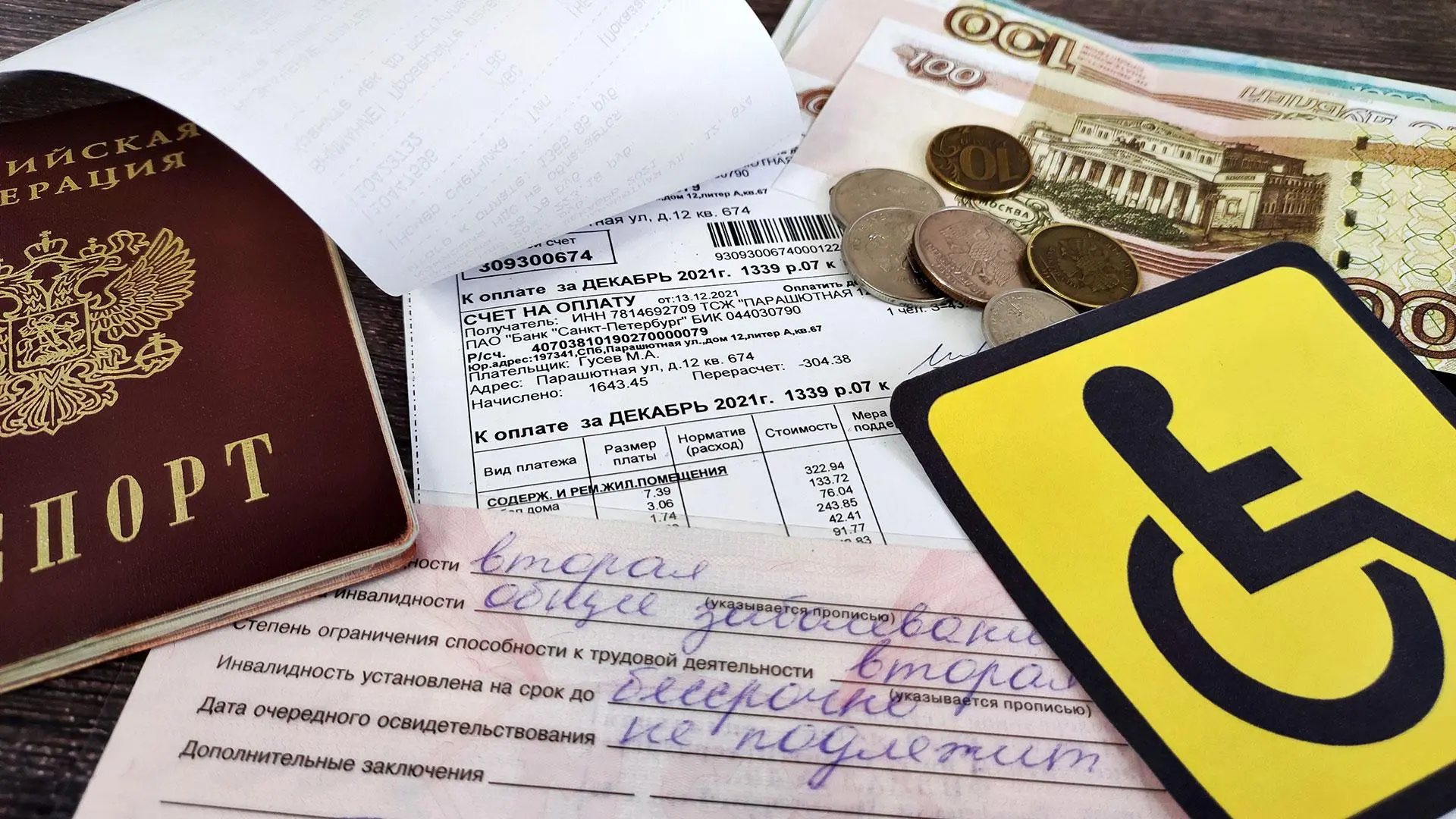 Уважаемые получатели компенсации расходов по оплате за жилищно-коммунальные услуги!