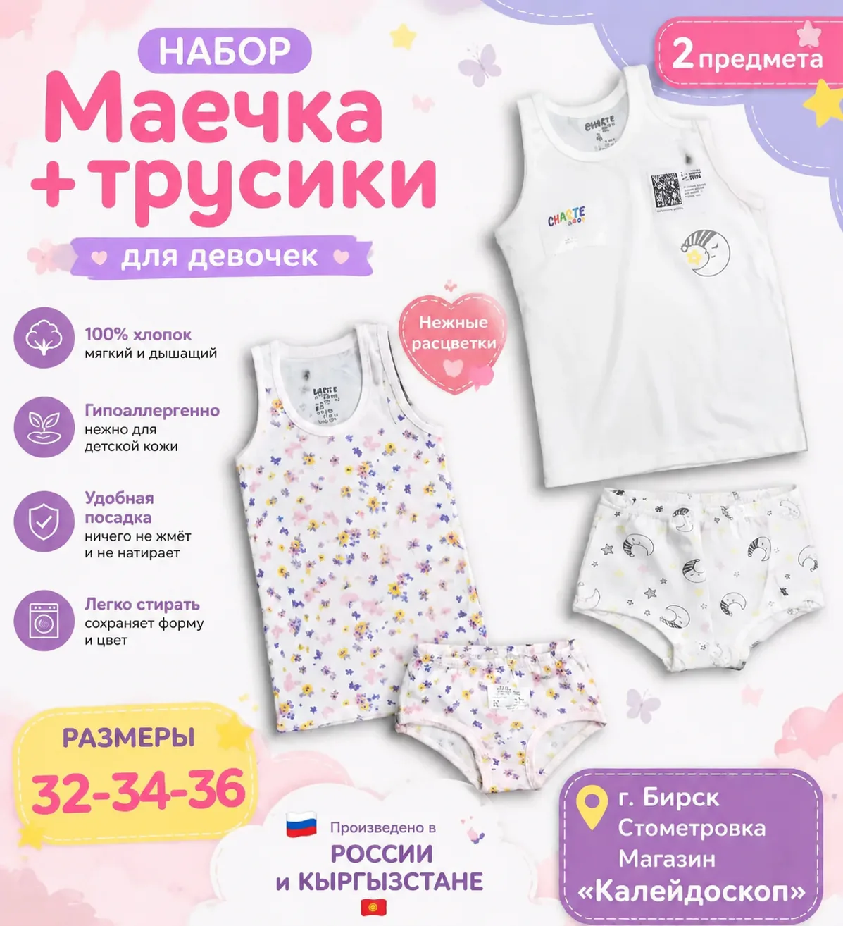 Подробнее про данные наборы. Обращайте внимание на размеры