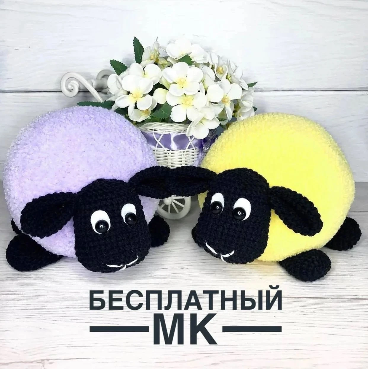Овечка
