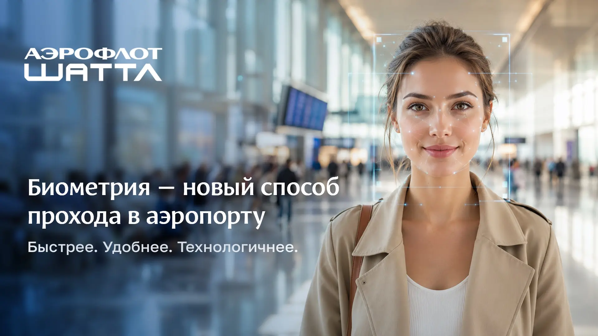 На рейсах Аэрофлот Шаттл, следующих по маршрутам из Шереметьево в Санкт-Петербург и из ...