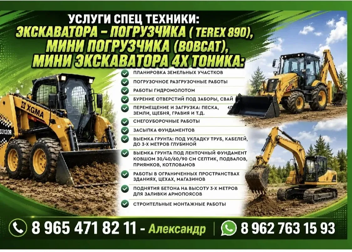 Услуги спецтехники находимся в Каменномостском (экскаватор погрузчик Terex 825 , мини э...
