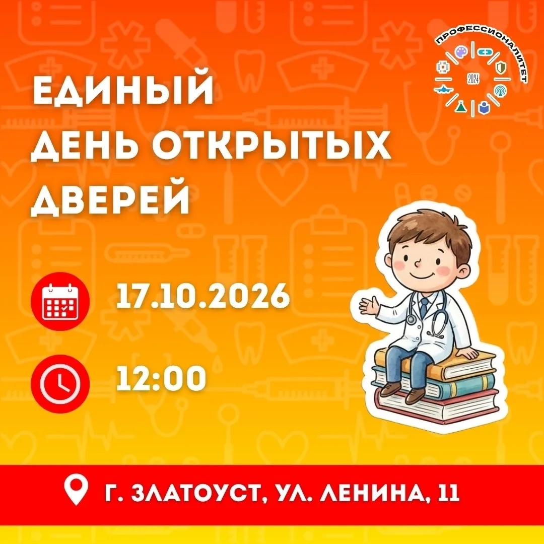 От мечты до профессии – один шаг!