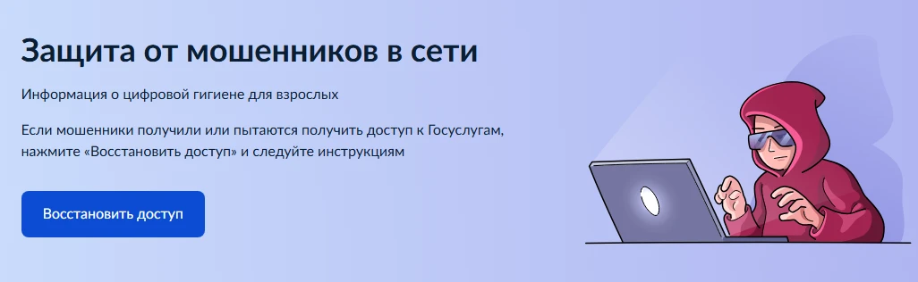 В целях пресечения и предотвращения мошеннических действий, реализовали цифровой сервис...