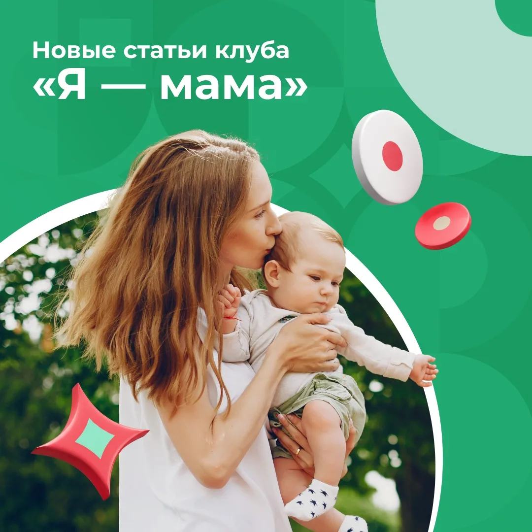 Собрали полезные статьи о детском здоровье!