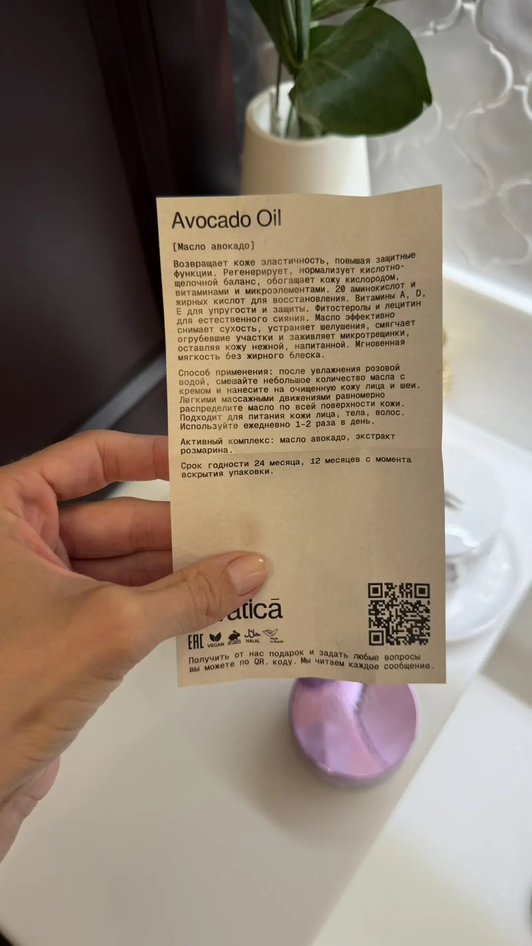 А это из новенького 🌿

 Подойдет и для массажа, и для того, чтобы добавить пару капель в свой крем.