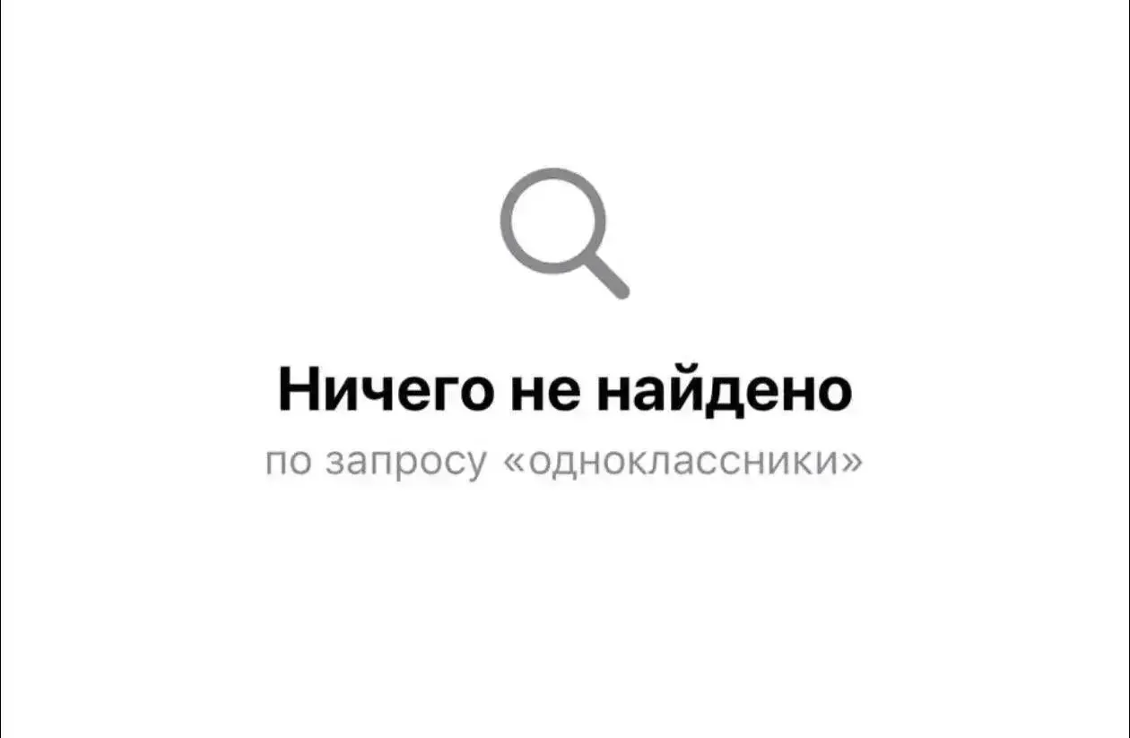 ‼️Основное приложение VK удалили из AppStore — следом за всеми другими продуктами компании