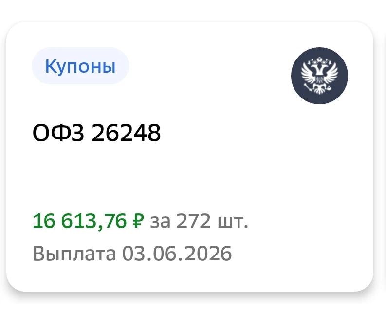 Портфель (неделя 51) 

Давно я не отчитывалась, а портфелю между тем скоро год 🥳

На вносила деньги