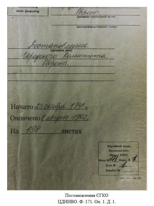 ✨Постановление СГКО «Об изготовлении электрозамыкателей типа “Э”» от 27 июля 1942 г.

📜Обороны изда