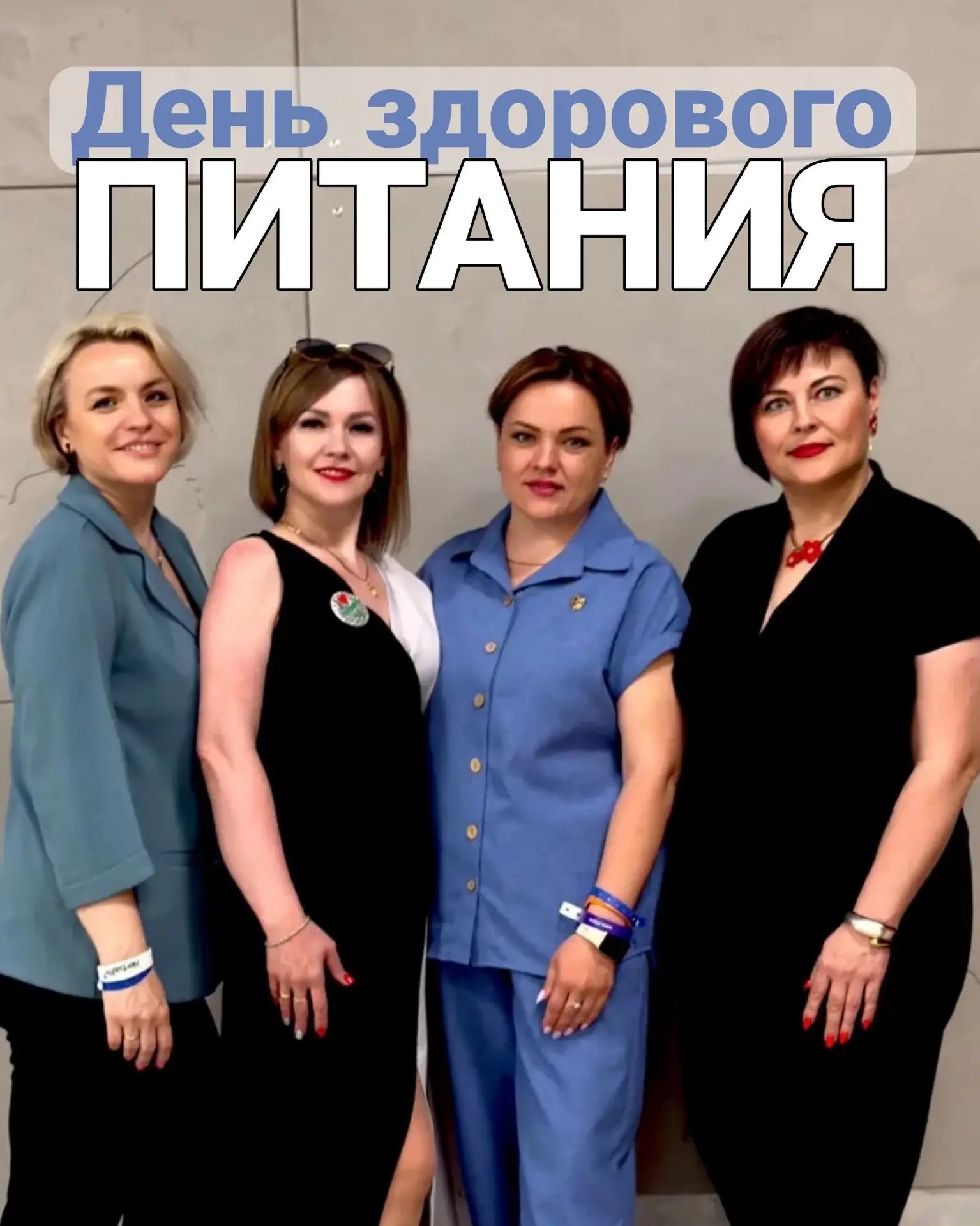 А вы знали,что день здорового питания и отказа от излишеств в еде отмечается в России С...