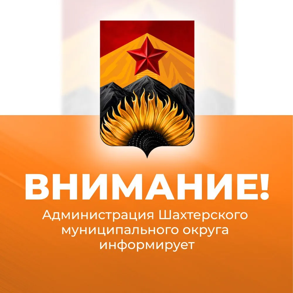 Уважаемые шахтерцы!

Ремонтные работы на подстанции ШТФ завершены. 

Восстановлено электроснабжение 