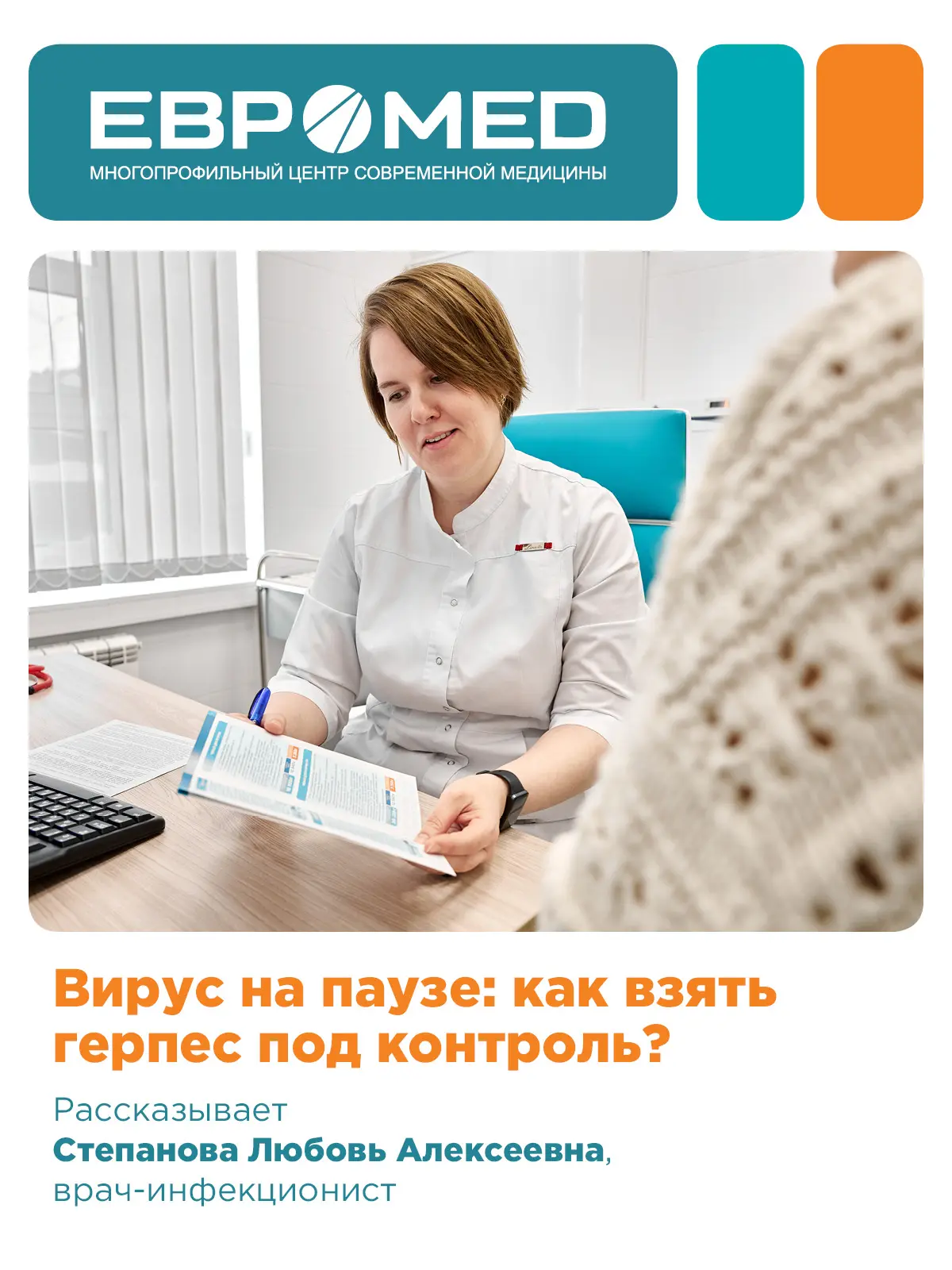 😒 Знакомая ситуация: важное событие на носу — и тут появляется герпес. Мы мажем, пьем ...