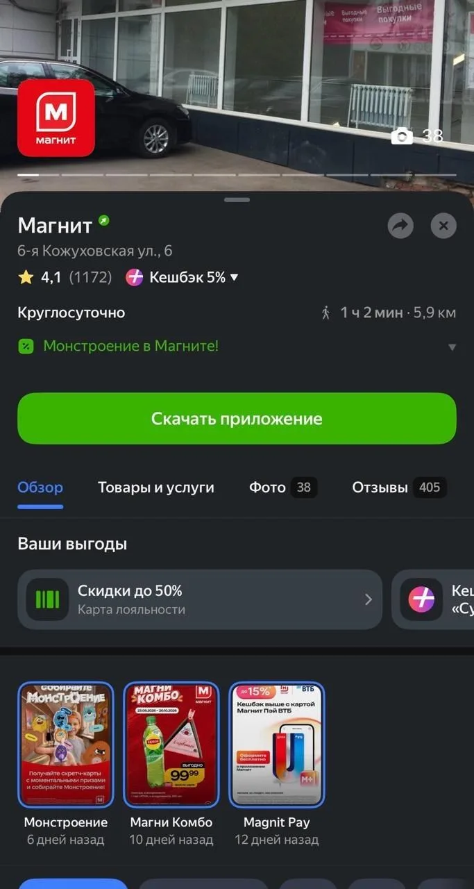 Бонусные карты партнеров Пэй теперь доступны в Яндекс Картах.