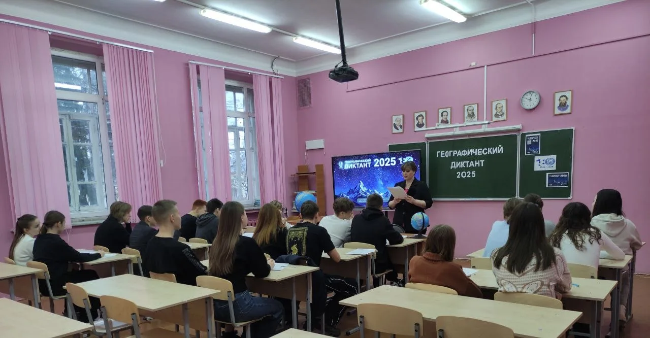 30 ноября 2025 года наши ученики приняли участие в международной просветительской акции «Географичес