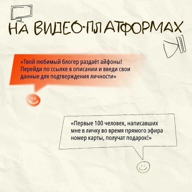 ‼️ Мошенничество в интернете редко выглядит как что-то опасное. Всё начинается с обычного сообщения.