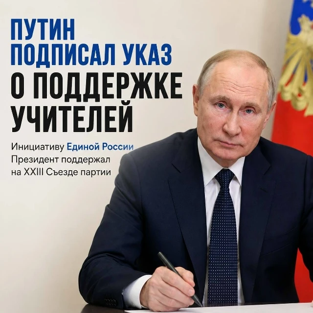 Указом Президента Российской Федерации от 20.07.2026 № 498 «О дополнительных мерах подд...