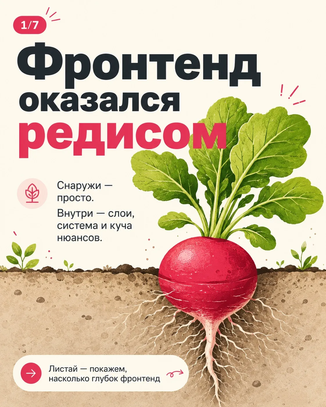 Кекс снова на даче — он там практически весь май. Сажает редиску. Перед посадкой успел ...