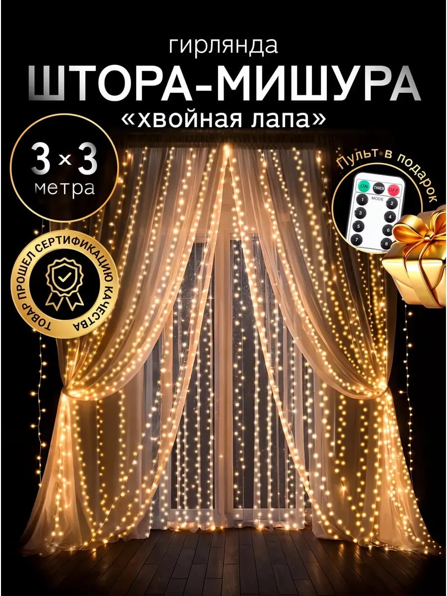 Окно, которое светится, как в детстве.