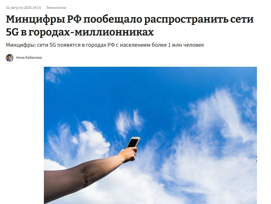 ⚡️В России айфоны останутся БЕЗ 5G — новые сети будут строить по отечественным стандартам.