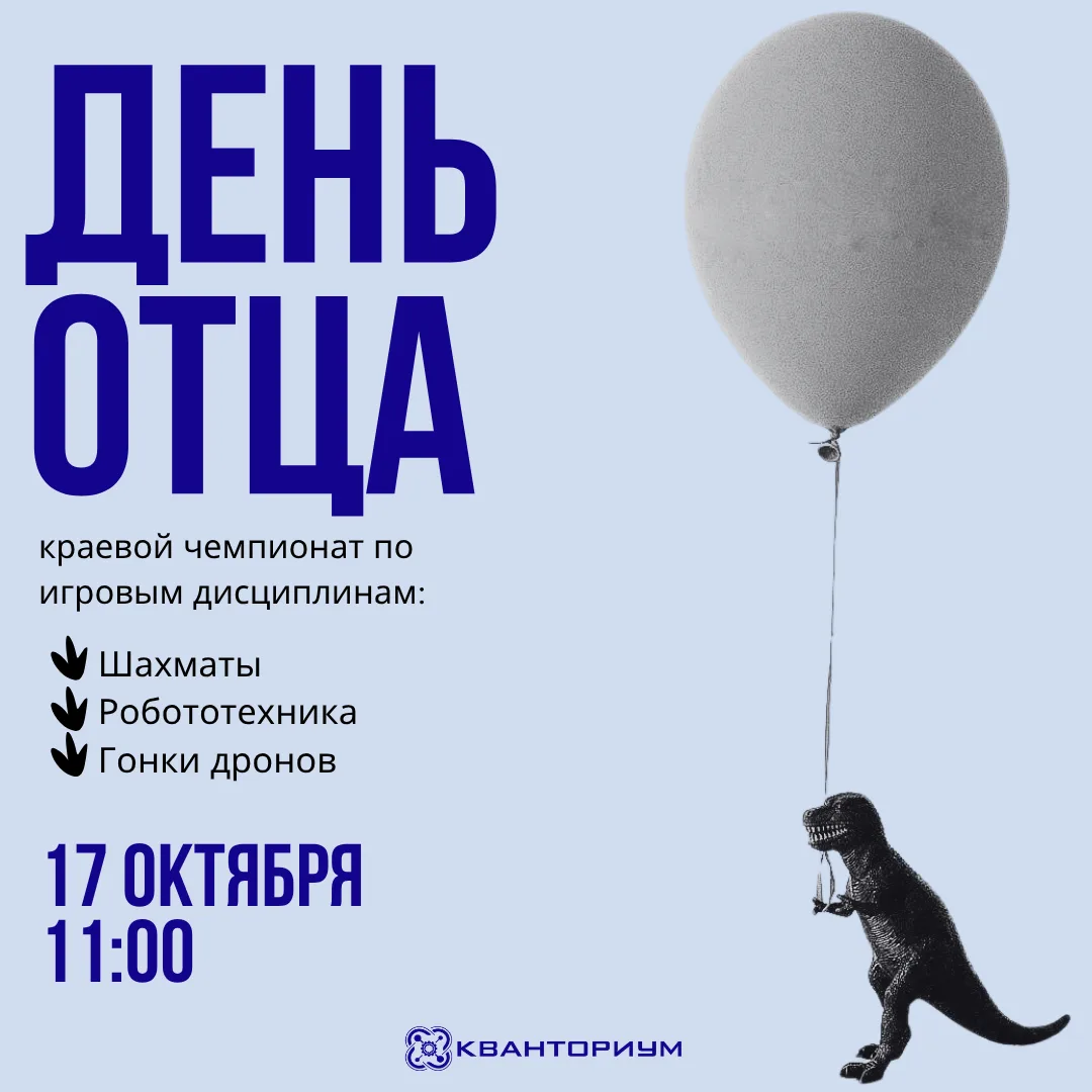 Семейные соревнования: кто кого?