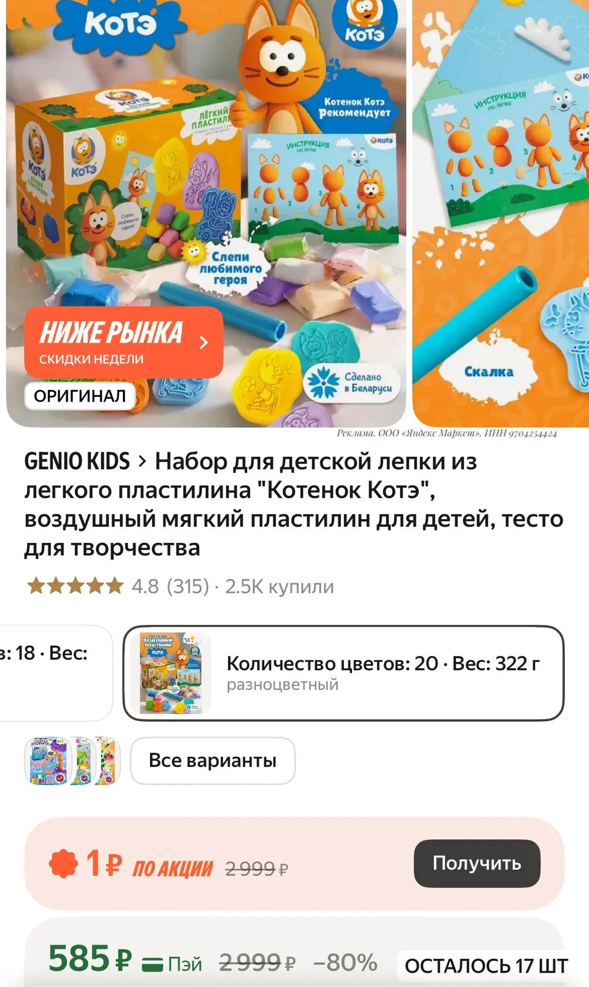 Набор для детской лепки из легкого пластилина "Котенок Котэ", воздушный мягкий пластили...