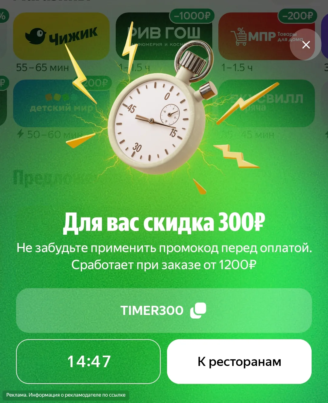 Яндекс Еда , проверяйте скидку 
⬇️⬇️⬇️

[контакт скрыт]