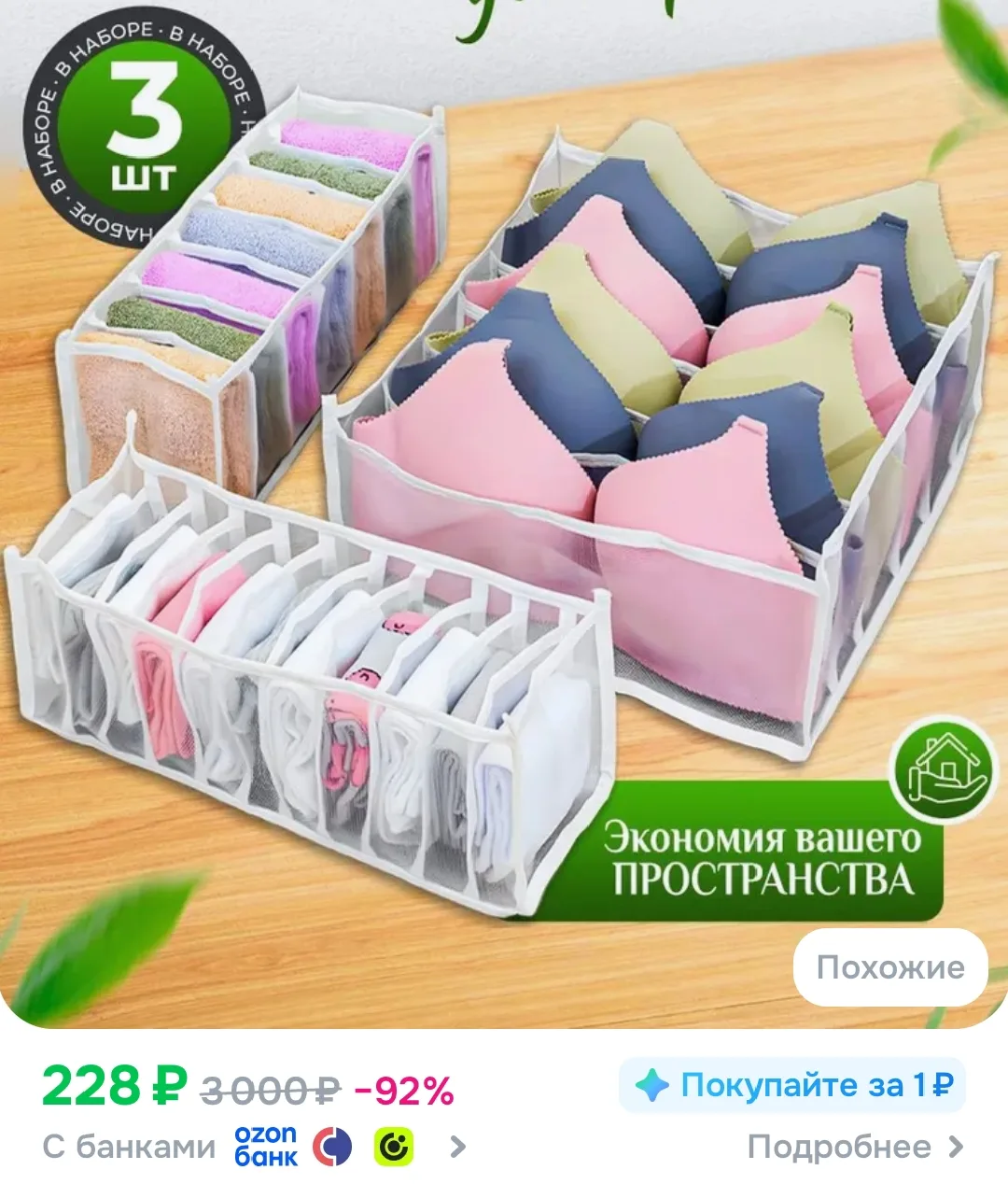 ❌ Подняли цену ❌